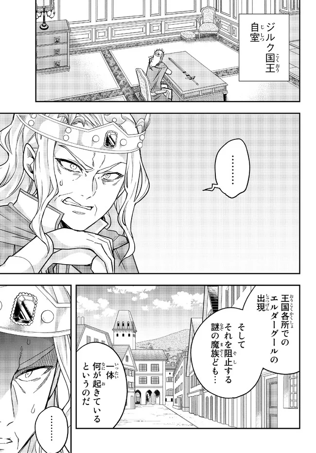 JITSU WA ORE, SAIKYOU DESHITA? - raw - Chapter 55 - https://jpdd.ccdd.to/JPDD/jitsuwaoresaikyoudeshita/goy2wleeyqx.jpg