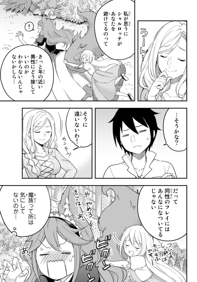 JITSU WA ORE, SAIKYOU DESHITA? - raw - Chapter 3 - https://jpdd.ccdd.to/JPDD/jitsuwaoresaikyoudeshita/gpa4xq44h0s.jpg