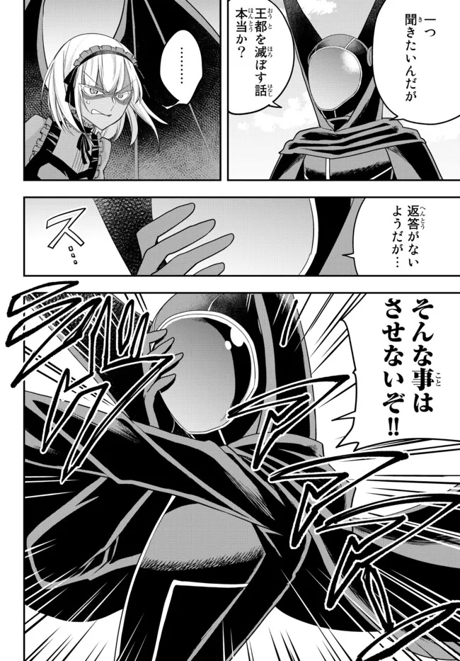 JITSU WA ORE, SAIKYOU DESHITA? - raw - Chapter 47 - https://jpdd.ccdd.to/JPDD/jitsuwaoresaikyoudeshita/gqcx2zzor2a.jpg