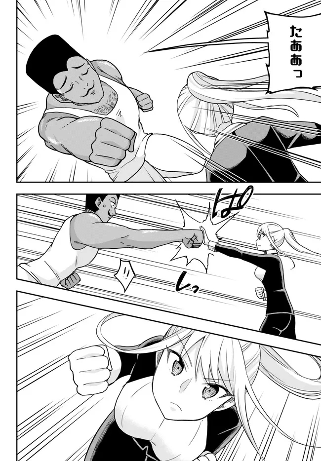 JITSU WA ORE, SAIKYOU DESHITA? - raw - Chapter 71 - https://jpdd.ccdd.to/JPDD/jitsuwaoresaikyoudeshita/gqs14dbgvlj.jpg
