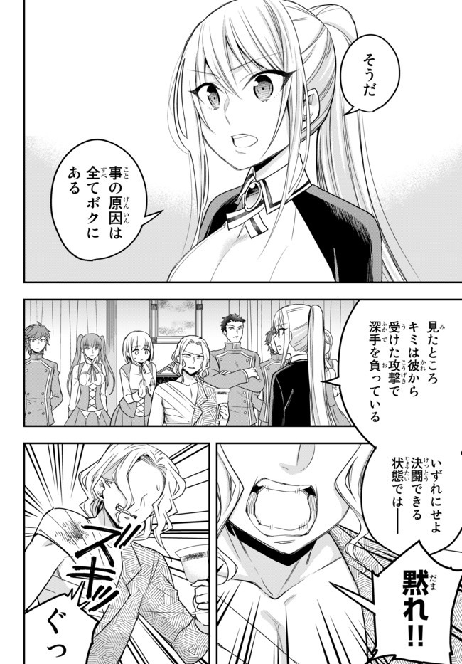 JITSU WA ORE, SAIKYOU DESHITA? - raw - Chapter 27 - https://jpdd.ccdd.to/JPDD/jitsuwaoresaikyoudeshita/gquoxz55w1n.jpg