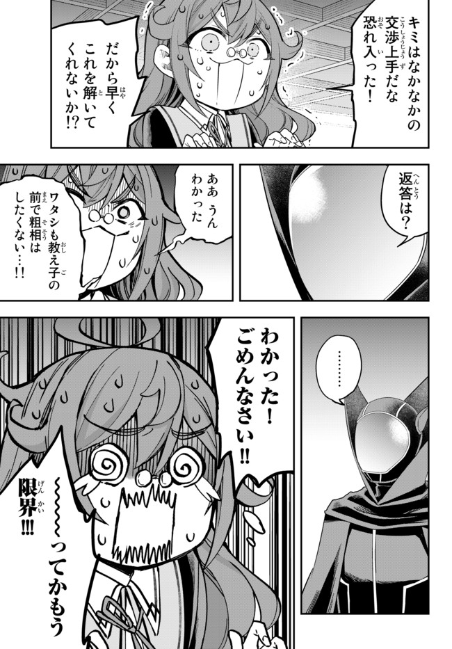 JITSU WA ORE, SAIKYOU DESHITA? - raw - Chapter 33 - https://jpdd.ccdd.to/JPDD/jitsuwaoresaikyoudeshita/grnbkkthhep.jpg