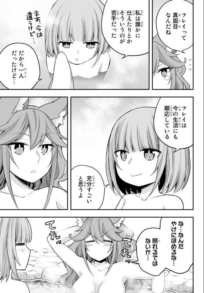 JITSU WA ORE, SAIKYOU DESHITA? - raw - Chapter 30 - https://jpdd.ccdd.to/JPDD/jitsuwaoresaikyoudeshita/grzywcf0qhq.jpg