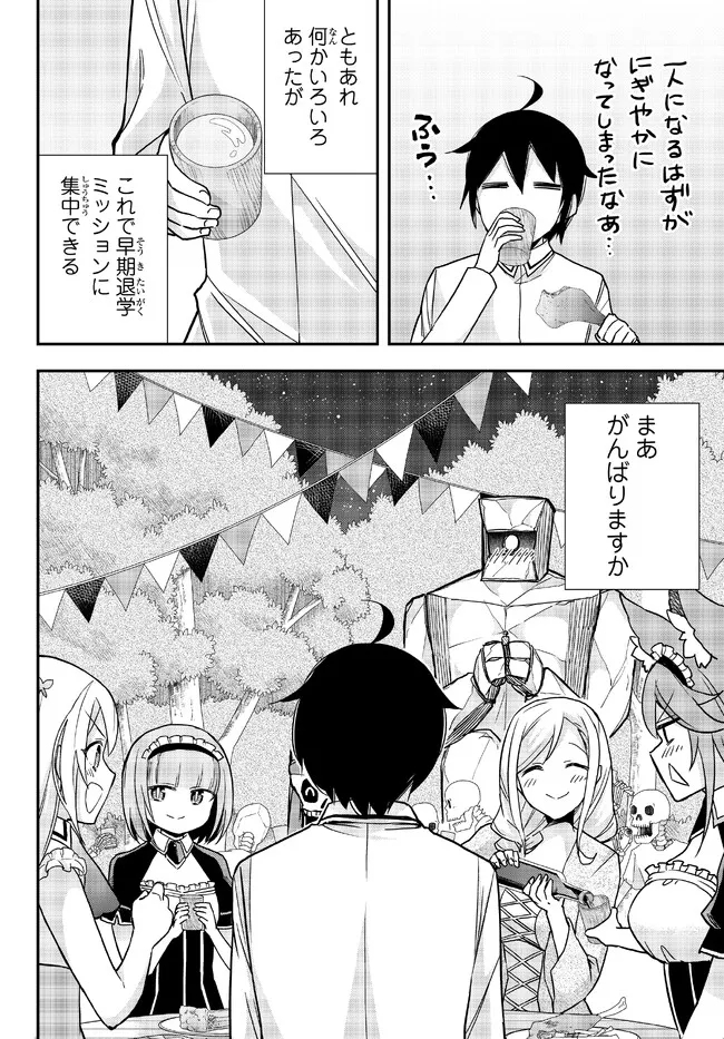 JITSU WA ORE, SAIKYOU DESHITA? - raw - Chapter 57 - https://jpdd.ccdd.to/JPDD/jitsuwaoresaikyoudeshita/gs2wa2lp1sv.jpg