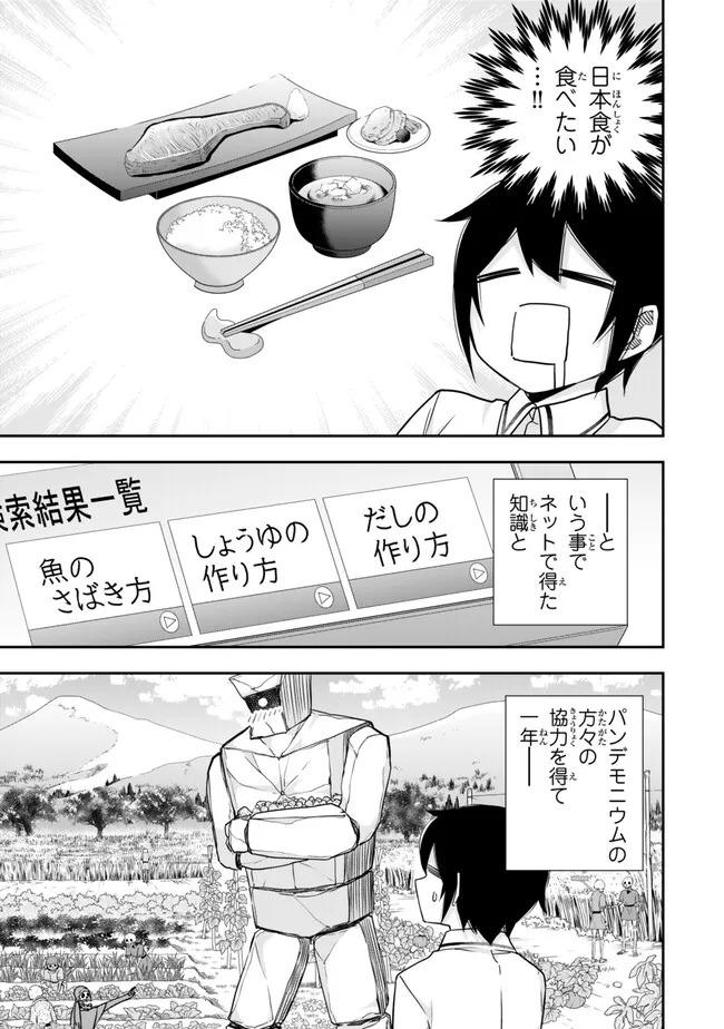 JITSU WA ORE, SAIKYOU DESHITA? - raw - Chapter 81 - https://jpdd.ccdd.to/JPDD/jitsuwaoresaikyoudeshita/gsmlsgwbb5v.jpg