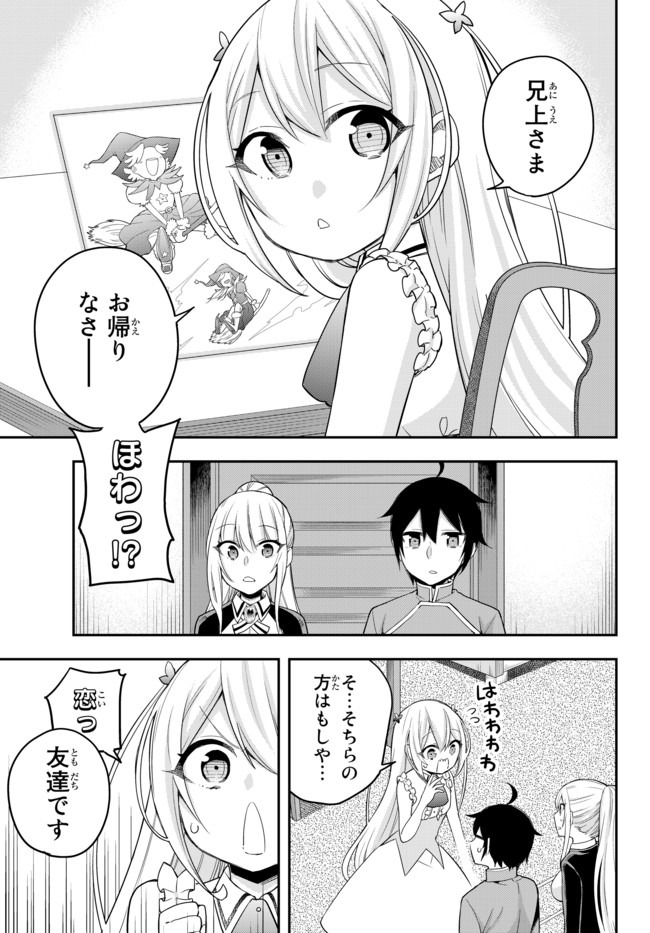JITSU WA ORE, SAIKYOU DESHITA? - raw - Chapter 31 - https://jpdd.ccdd.to/JPDD/jitsuwaoresaikyoudeshita/gu1uwbqjcll.jpg