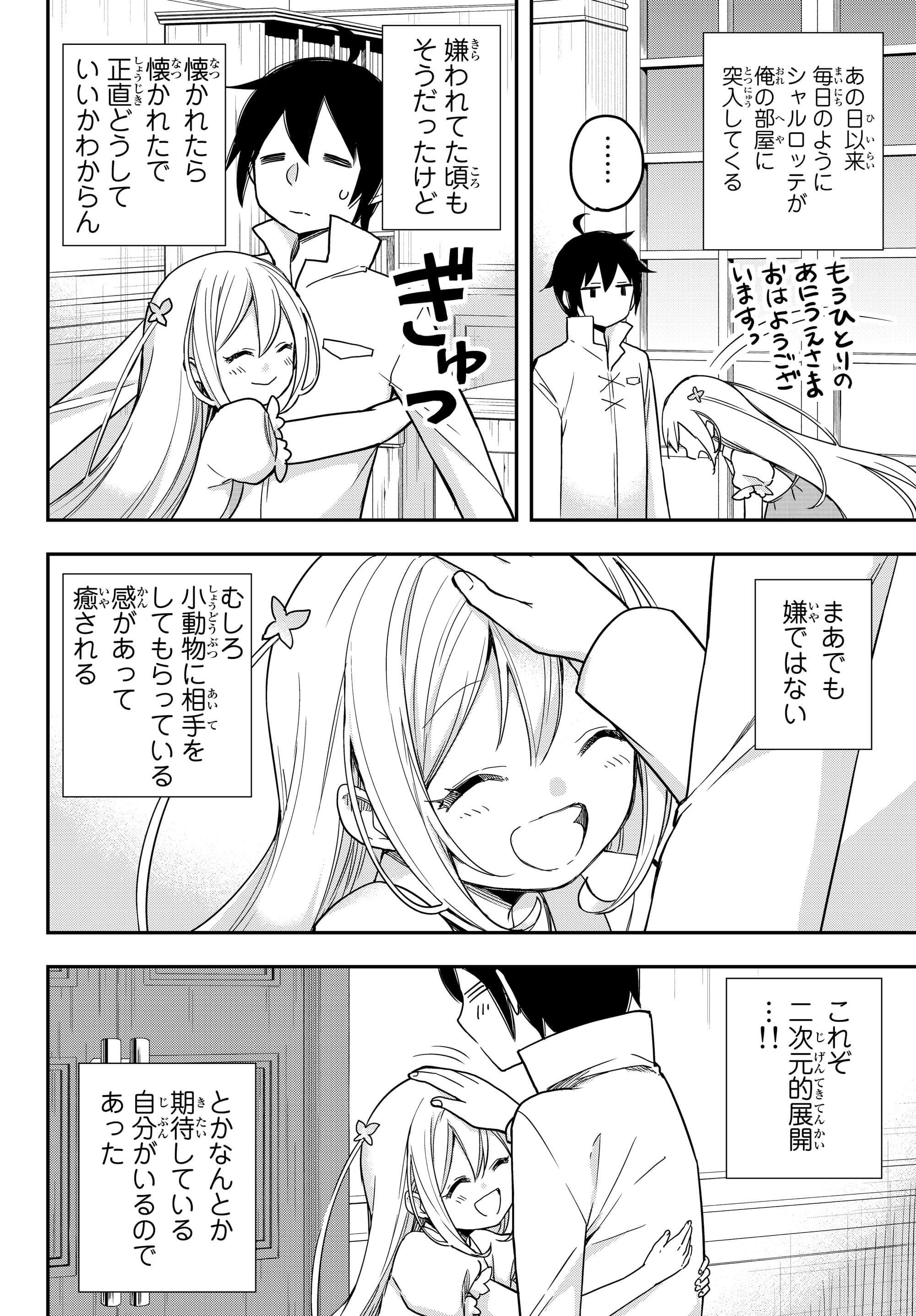 JITSU WA ORE, SAIKYOU DESHITA? - raw - Chapter 7 - https://jpdd.ccdd.to/JPDD/jitsuwaoresaikyoudeshita/gvcx1qfh1hk.jpg