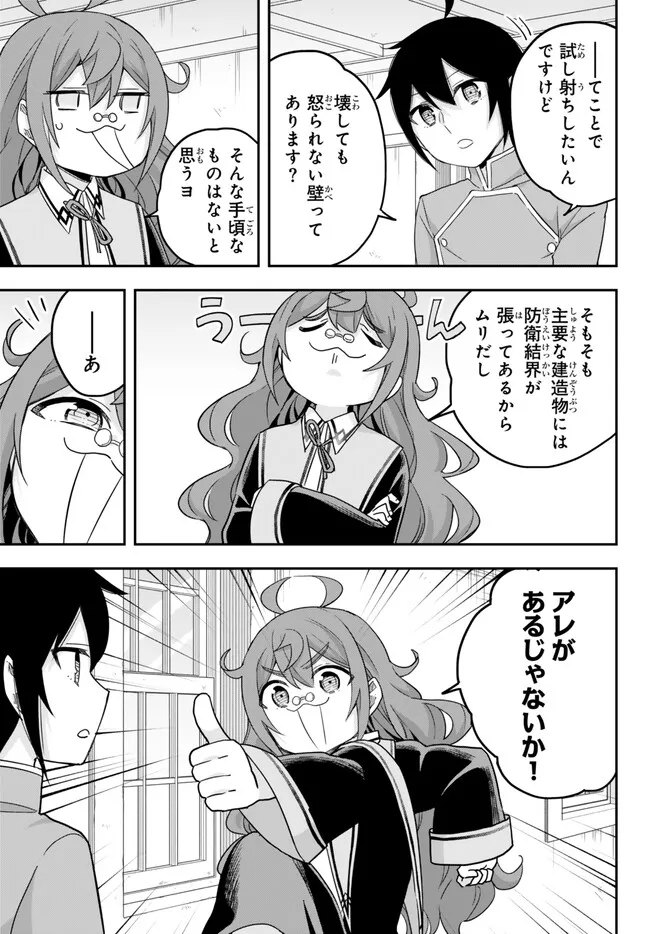 JITSU WA ORE, SAIKYOU DESHITA? - raw - Chapter 76 - https://jpdd.ccdd.to/JPDD/jitsuwaoresaikyoudeshita/gy1mpcka1wj.jpg
