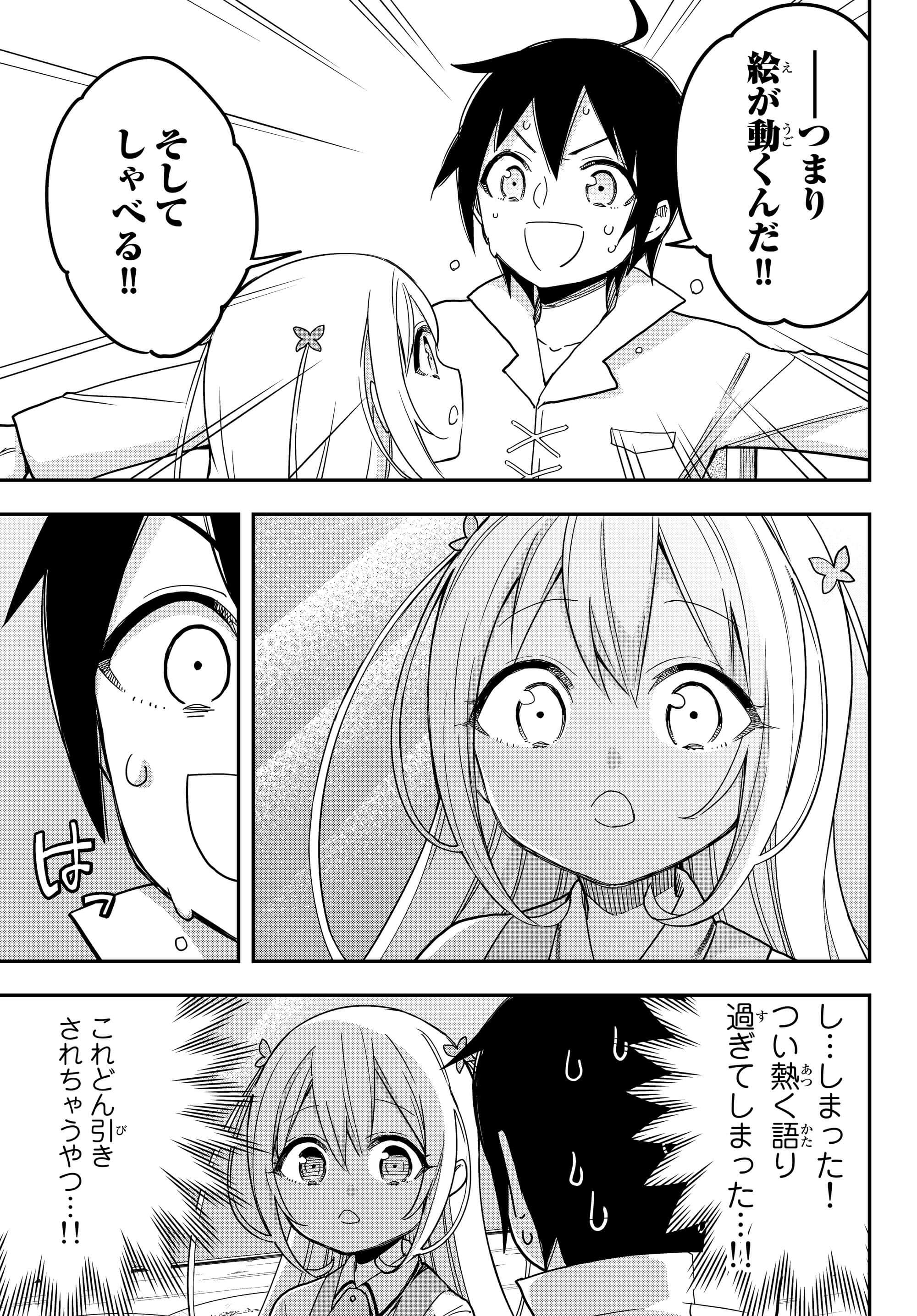 JITSU WA ORE, SAIKYOU DESHITA? - raw - Chapter 7 - https://jpdd.ccdd.to/JPDD/jitsuwaoresaikyoudeshita/gyag3vjtxtw.jpg