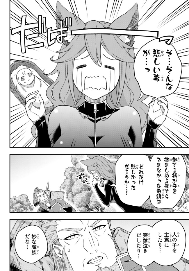 JITSU WA ORE, SAIKYOU DESHITA? - raw - Chapter 2 - https://jpdd.ccdd.to/JPDD/jitsuwaoresaikyoudeshita/gz0jvvppybz.jpg