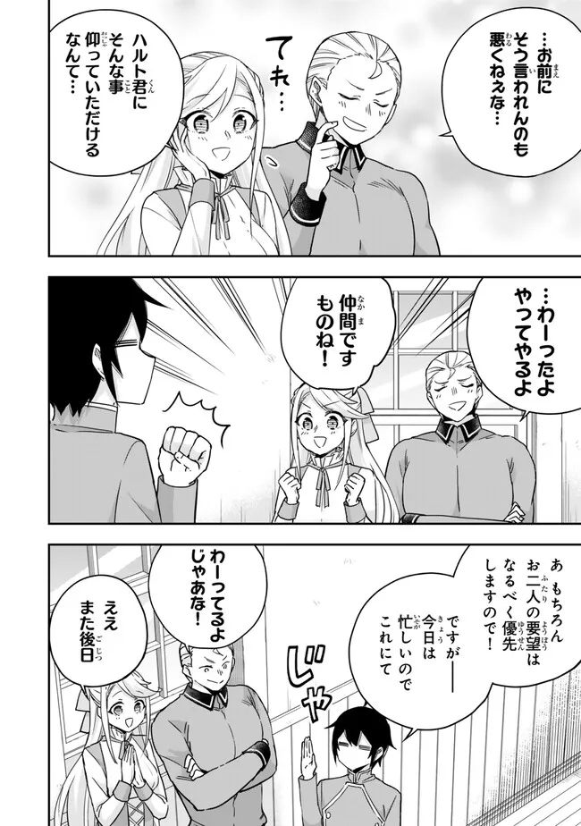 JITSU WA ORE, SAIKYOU DESHITA? - raw - Chapter 84 - https://jpdd.ccdd.to/JPDD/jitsuwaoresaikyoudeshita/gz0walufr4d.jpg