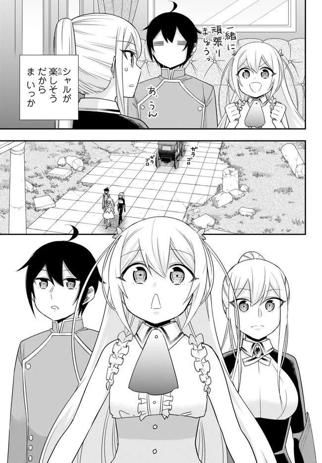 JITSU WA ORE, SAIKYOU DESHITA? - raw - Chapter 72 - https://jpdd.ccdd.to/JPDD/jitsuwaoresaikyoudeshita/gzgtpvpntrh.jpg