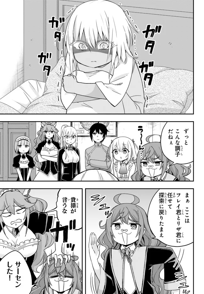JITSU WA ORE, SAIKYOU DESHITA? - raw - Chapter 75 - https://jpdd.ccdd.to/JPDD/jitsuwaoresaikyoudeshita/h0bitxnnbre.jpg