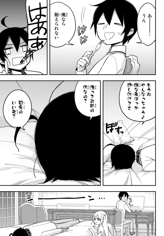 JITSU WA ORE, SAIKYOU DESHITA? - raw - Chapter 11 - https://jpdd.ccdd.to/JPDD/jitsuwaoresaikyoudeshita/h2a11ugvnpf.jpg