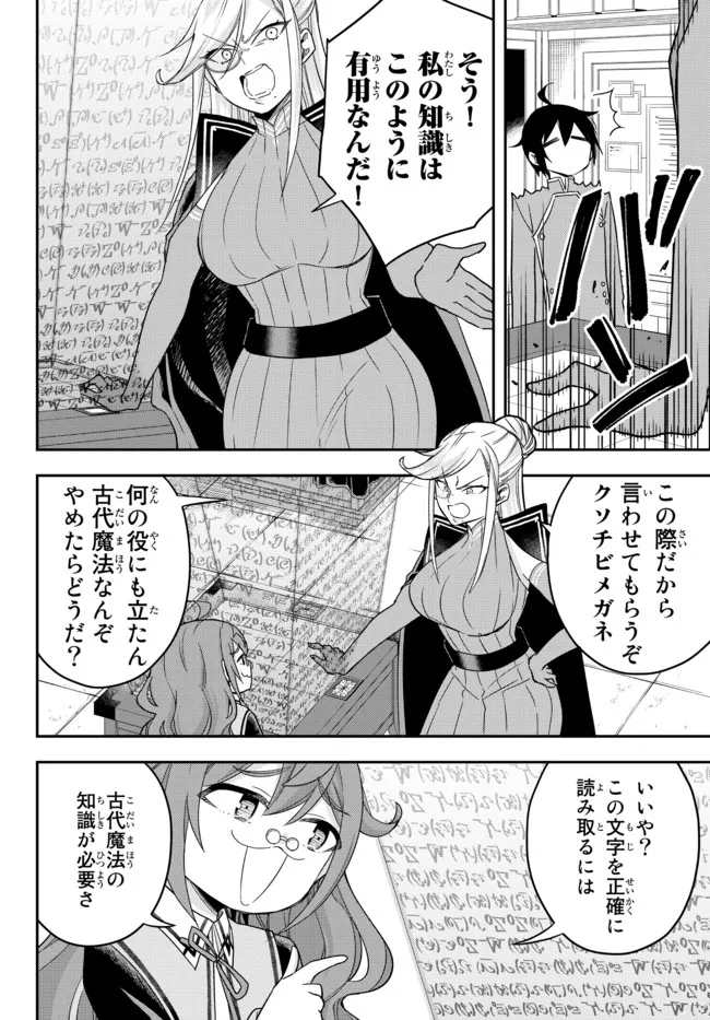 JITSU WA ORE, SAIKYOU DESHITA? - raw - Chapter 43 - https://jpdd.ccdd.to/JPDD/jitsuwaoresaikyoudeshita/h2efu2cad1m.jpg