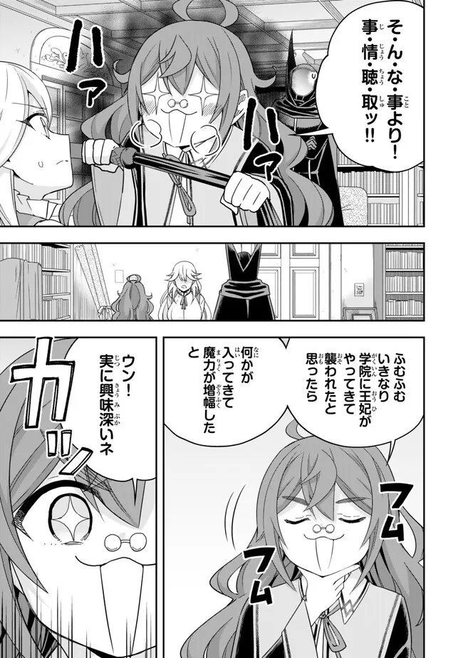 JITSU WA ORE, SAIKYOU DESHITA? - raw - Chapter 90 - https://jpdd.ccdd.to/JPDD/jitsuwaoresaikyoudeshita/h453wwvmmfa.jpg