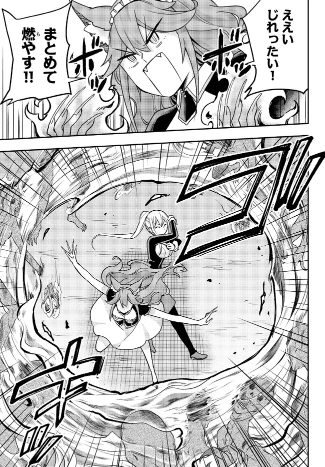 JITSU WA ORE, SAIKYOU DESHITA? - raw - Chapter 54 - https://jpdd.ccdd.to/JPDD/jitsuwaoresaikyoudeshita/hbi4i5ejjso.jpg