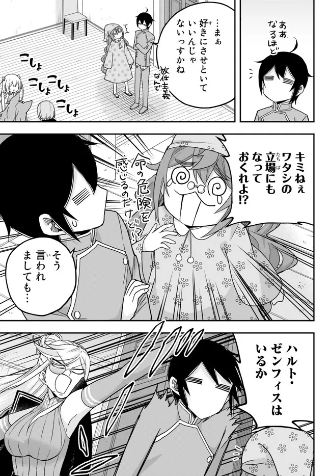 JITSU WA ORE, SAIKYOU DESHITA? - raw - Chapter 66 - https://jpdd.ccdd.to/JPDD/jitsuwaoresaikyoudeshita/hcxmv0emxpb.jpg