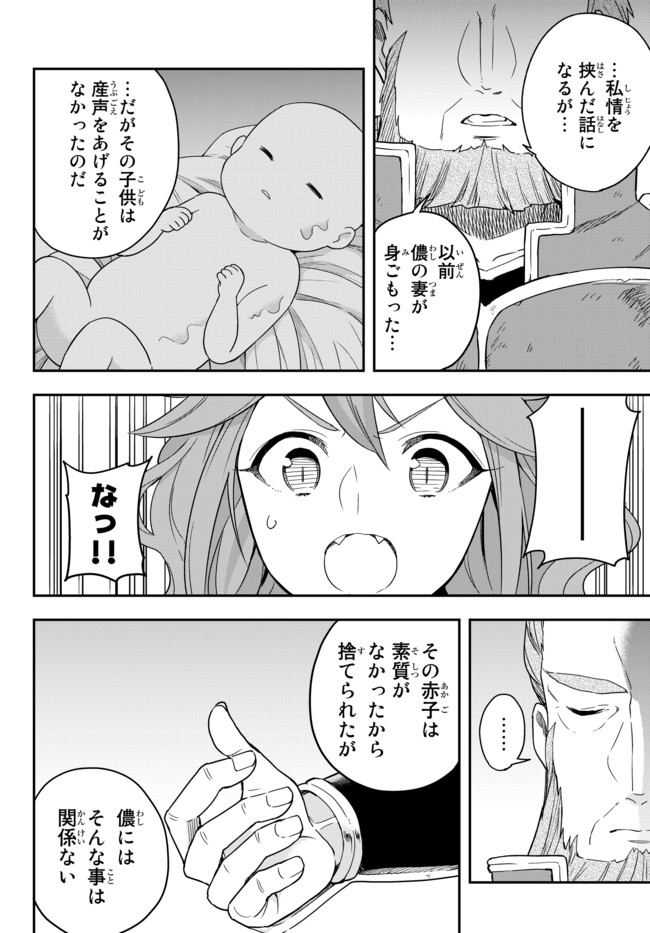 JITSU WA ORE, SAIKYOU DESHITA? - raw - Chapter 2 - https://jpdd.ccdd.to/JPDD/jitsuwaoresaikyoudeshita/hfa21qjs4k4.jpg