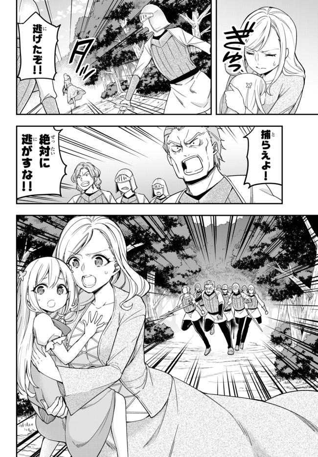 JITSU WA ORE, SAIKYOU DESHITA? - raw - Chapter 5 - https://jpdd.ccdd.to/JPDD/jitsuwaoresaikyoudeshita/hgqvtvw12h5.jpg
