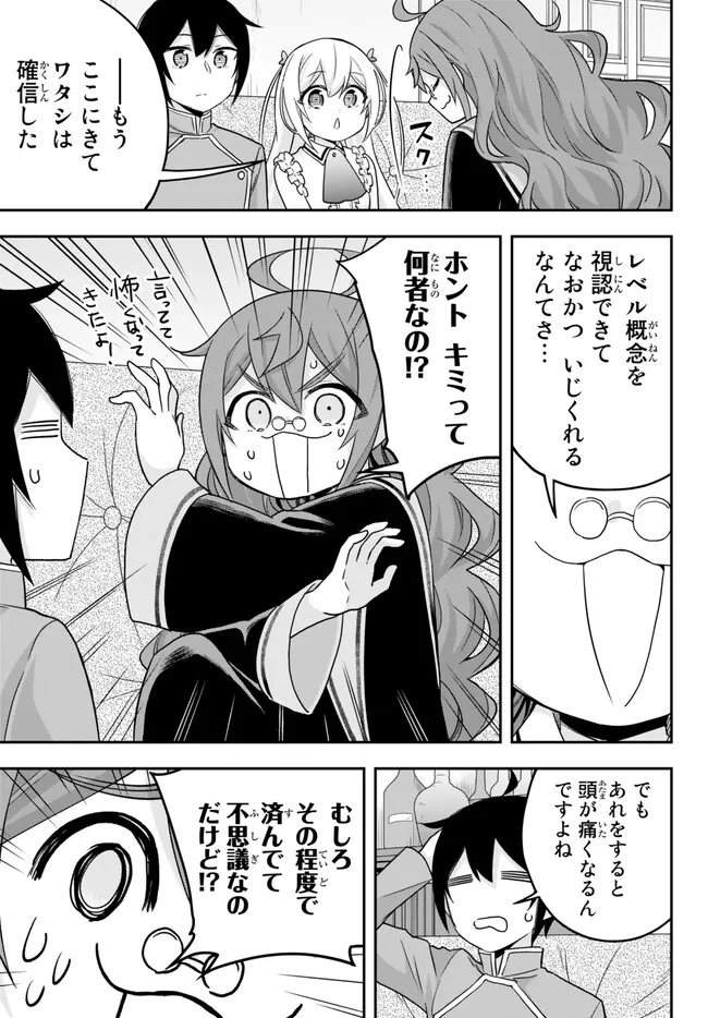 JITSU WA ORE, SAIKYOU DESHITA? - raw - Chapter 63 - https://jpdd.ccdd.to/JPDD/jitsuwaoresaikyoudeshita/hgz5zvwv5rx.jpg
