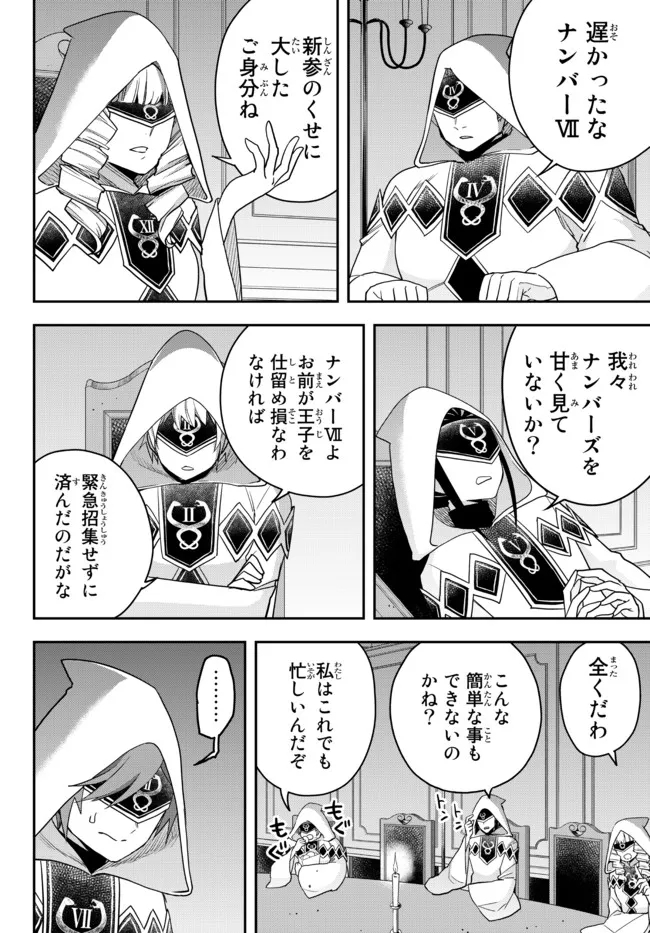 JITSU WA ORE, SAIKYOU DESHITA? - raw - Chapter 45 - https://jpdd.ccdd.to/JPDD/jitsuwaoresaikyoudeshita/hhkfd1ymi0u.jpg