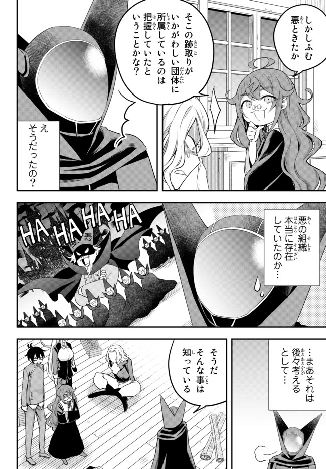 JITSU WA ORE, SAIKYOU DESHITA? - raw - Chapter 33 - https://jpdd.ccdd.to/JPDD/jitsuwaoresaikyoudeshita/hj14t4wip42.jpg