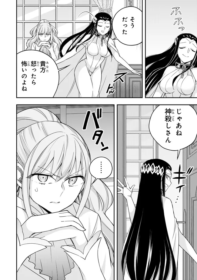 JITSU WA ORE, SAIKYOU DESHITA? - raw - Chapter 88 - https://jpdd.ccdd.to/JPDD/jitsuwaoresaikyoudeshita/hm5cmqzif4i.jpg