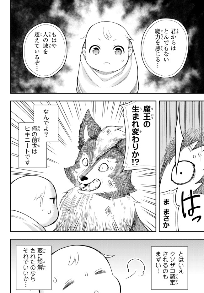 JITSU WA ORE, SAIKYOU DESHITA? - raw - Chapter 1 - https://jpdd.ccdd.to/JPDD/jitsuwaoresaikyoudeshita/hmqv2xgolh4.jpg