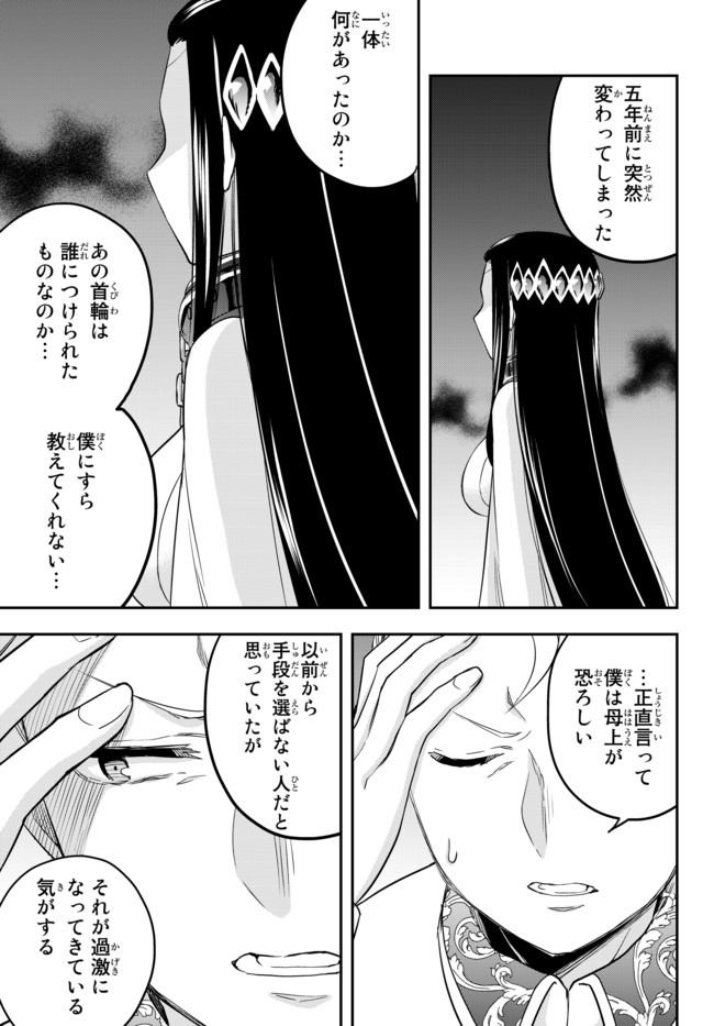 JITSU WA ORE, SAIKYOU DESHITA? - raw - Chapter 22 - https://jpdd.ccdd.to/JPDD/jitsuwaoresaikyoudeshita/hpfucrkdxxs.jpg