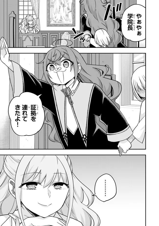 JITSU WA ORE, SAIKYOU DESHITA? - raw - Chapter 79 - https://jpdd.ccdd.to/JPDD/jitsuwaoresaikyoudeshita/hqvwyqdp1ni.jpg