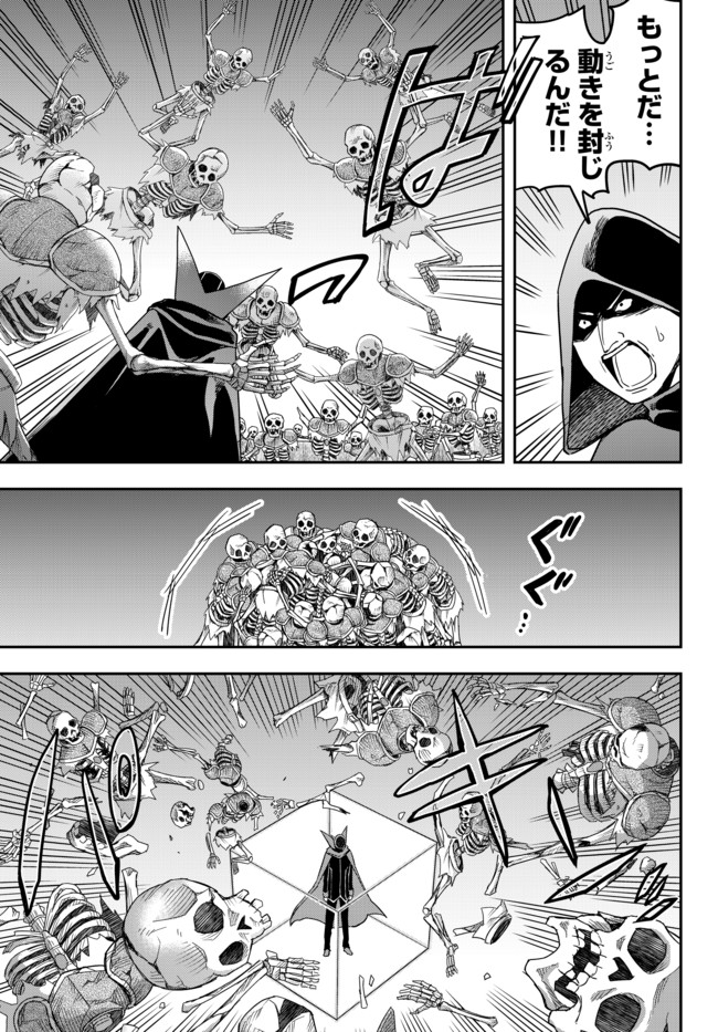 JITSU WA ORE, SAIKYOU DESHITA? - raw - Chapter 11 - https://jpdd.ccdd.to/JPDD/jitsuwaoresaikyoudeshita/hr4epxwwx4j.jpg