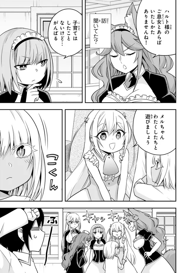 JITSU WA ORE, SAIKYOU DESHITA? - raw - Chapter 80 - https://jpdd.ccdd.to/JPDD/jitsuwaoresaikyoudeshita/hu4ll1jmkvf.jpg