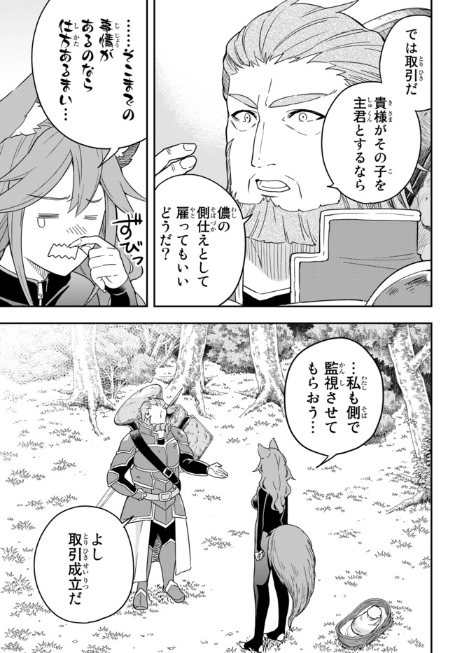 JITSU WA ORE, SAIKYOU DESHITA? - raw - Chapter 2 - https://jpdd.ccdd.to/JPDD/jitsuwaoresaikyoudeshita/hwll4dlekjj.jpg