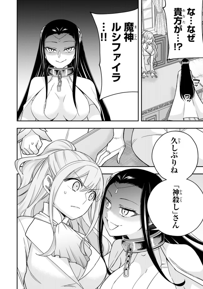 JITSU WA ORE, SAIKYOU DESHITA? - raw - Chapter 88 - https://jpdd.ccdd.to/JPDD/jitsuwaoresaikyoudeshita/hwulibx2h1x.jpg