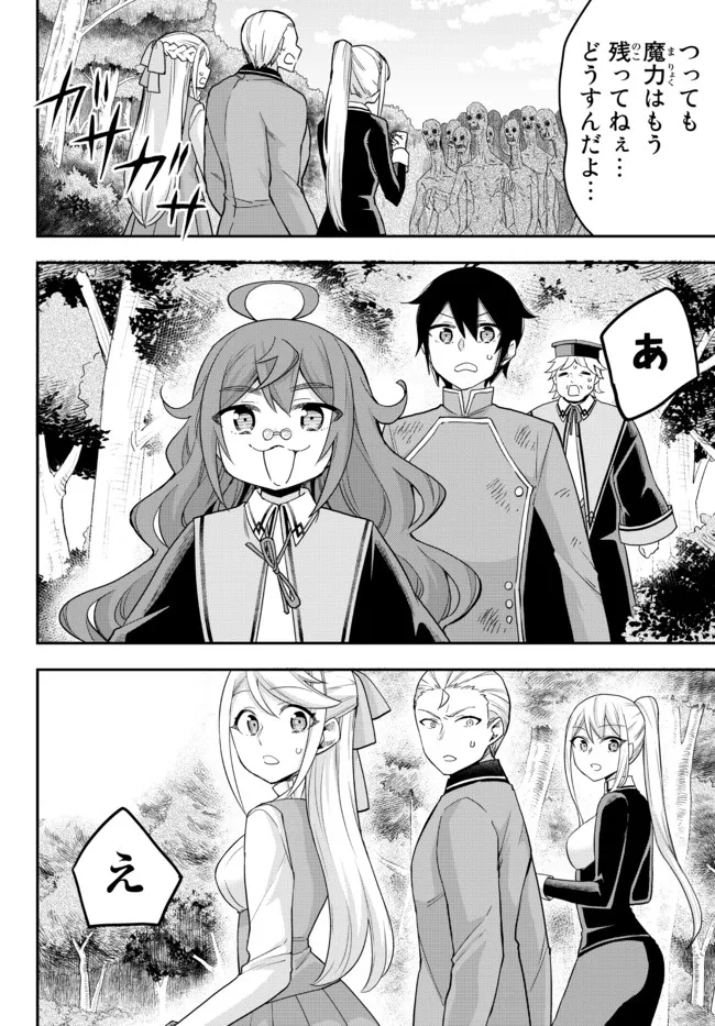 JITSU WA ORE, SAIKYOU DESHITA? - raw - Chapter 50 - https://jpdd.ccdd.to/JPDD/jitsuwaoresaikyoudeshita/hykoql4cm5u.jpg