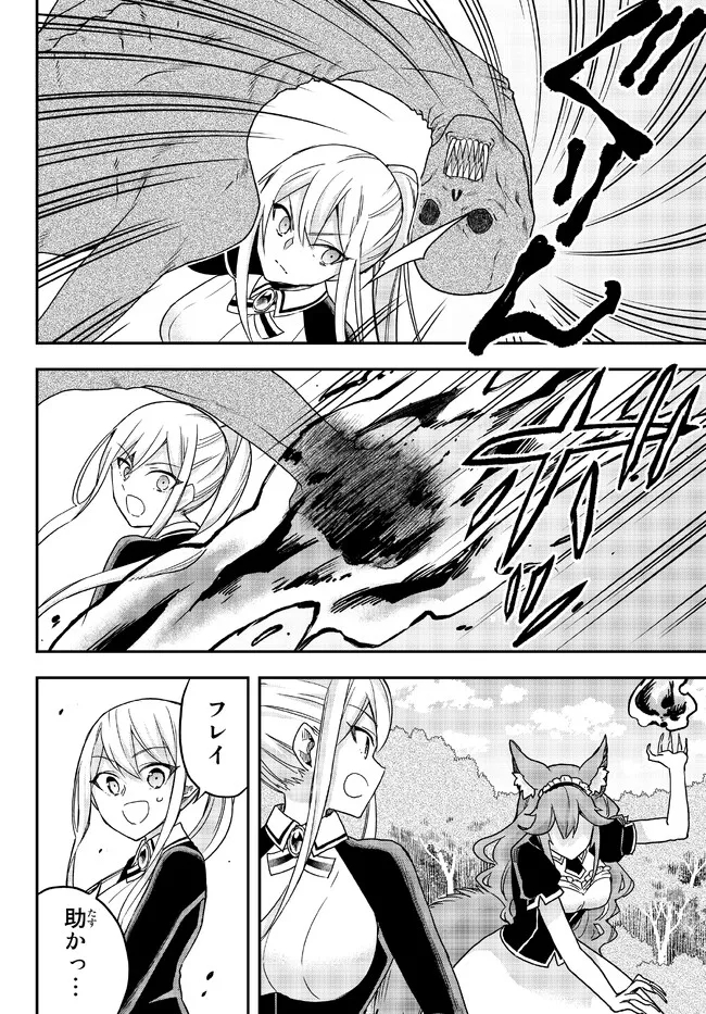 JITSU WA ORE, SAIKYOU DESHITA? - raw - Chapter 54 - https://jpdd.ccdd.to/JPDD/jitsuwaoresaikyoudeshita/hympu5hgmd3.jpg