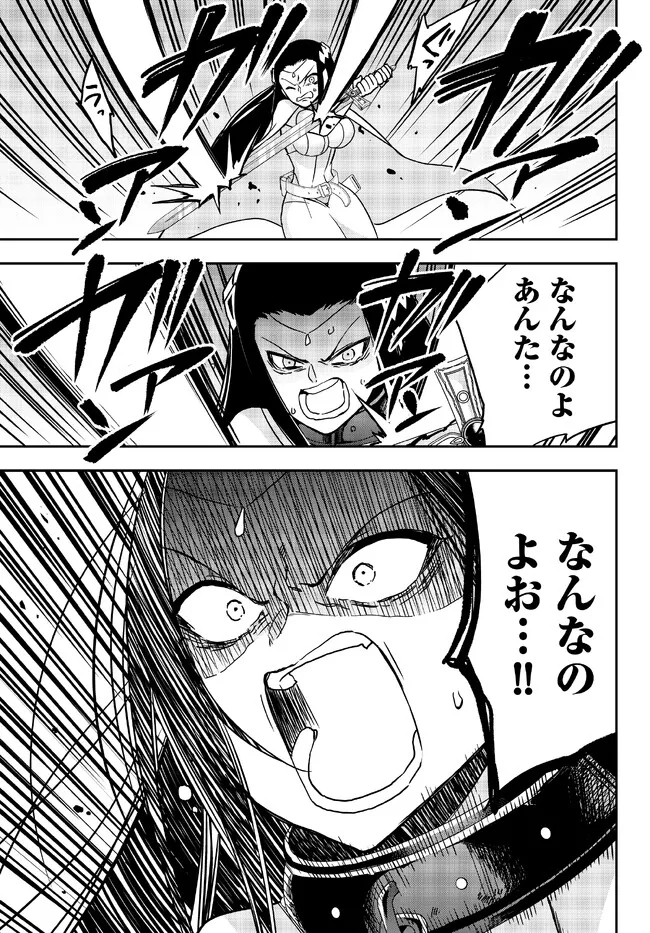 JITSU WA ORE, SAIKYOU DESHITA? - raw - Chapter 56 - https://jpdd.ccdd.to/JPDD/jitsuwaoresaikyoudeshita/hzld0qmgxcf.jpg