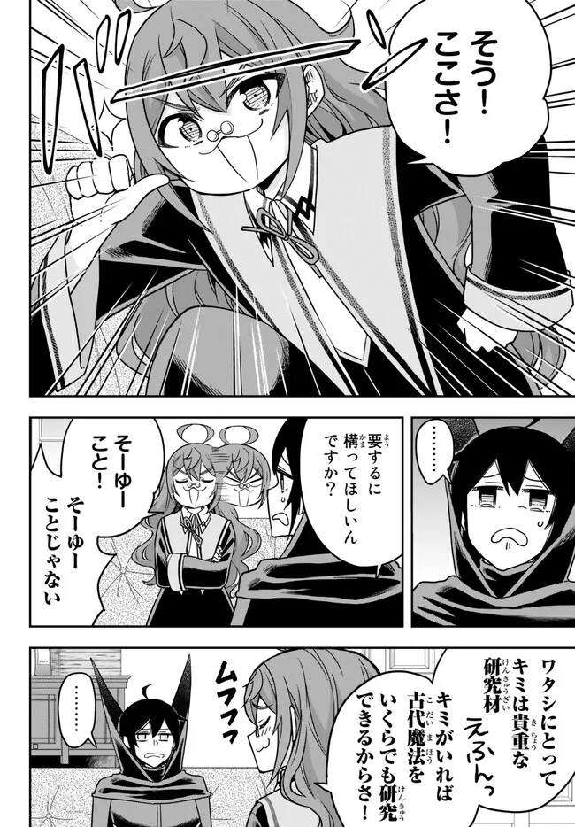 JITSU WA ORE, SAIKYOU DESHITA? - raw - Chapter 59 - https://jpdd.ccdd.to/JPDD/jitsuwaoresaikyoudeshita/hzveswc20ay.jpg