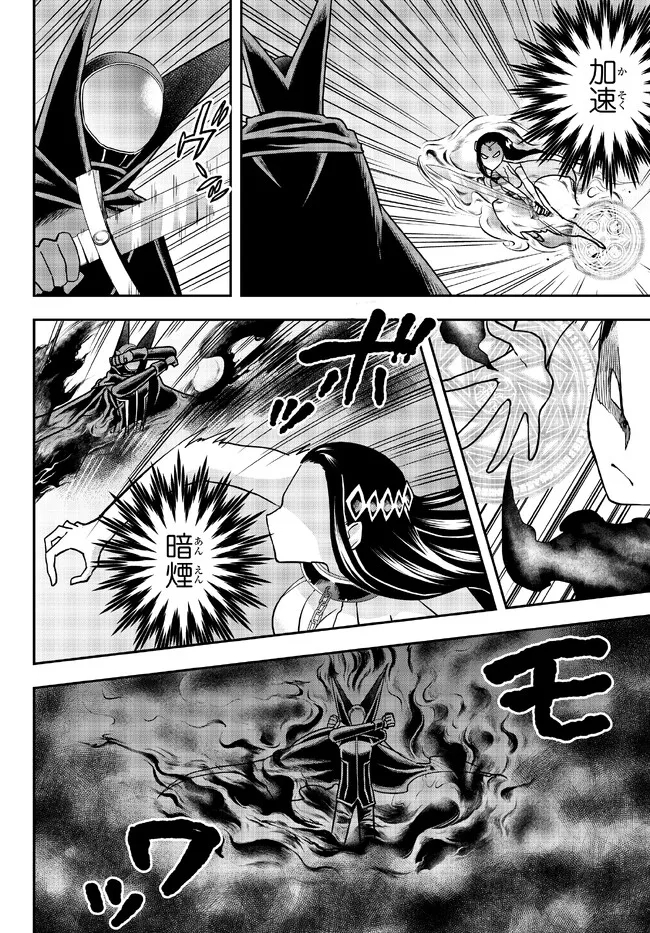 JITSU WA ORE, SAIKYOU DESHITA? - raw - Chapter 56 - https://jpdd.ccdd.to/JPDD/jitsuwaoresaikyoudeshita/i1py331d4xl.jpg