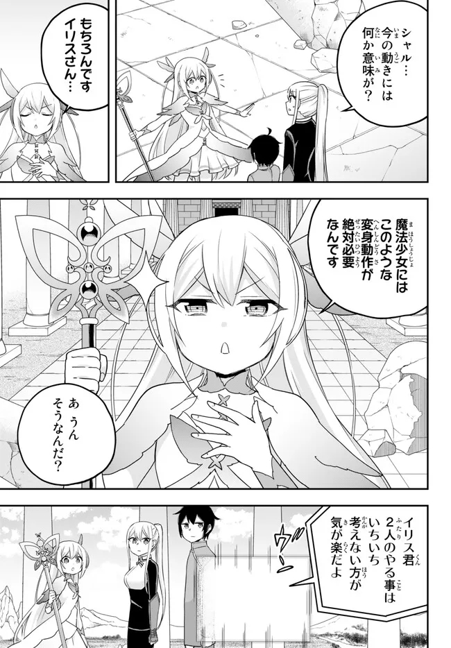 JITSU WA ORE, SAIKYOU DESHITA? - raw - Chapter 72 - https://jpdd.ccdd.to/JPDD/jitsuwaoresaikyoudeshita/i2ywqpfoggb.jpg