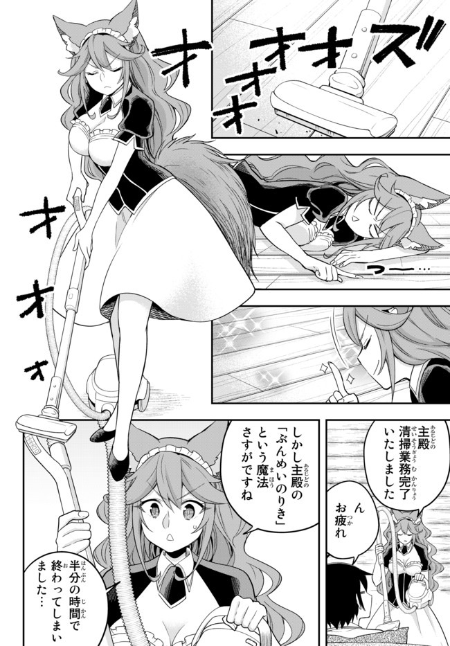 JITSU WA ORE, SAIKYOU DESHITA? - raw - Chapter 17 - https://jpdd.ccdd.to/JPDD/jitsuwaoresaikyoudeshita/i44l2xsgnhl.jpg