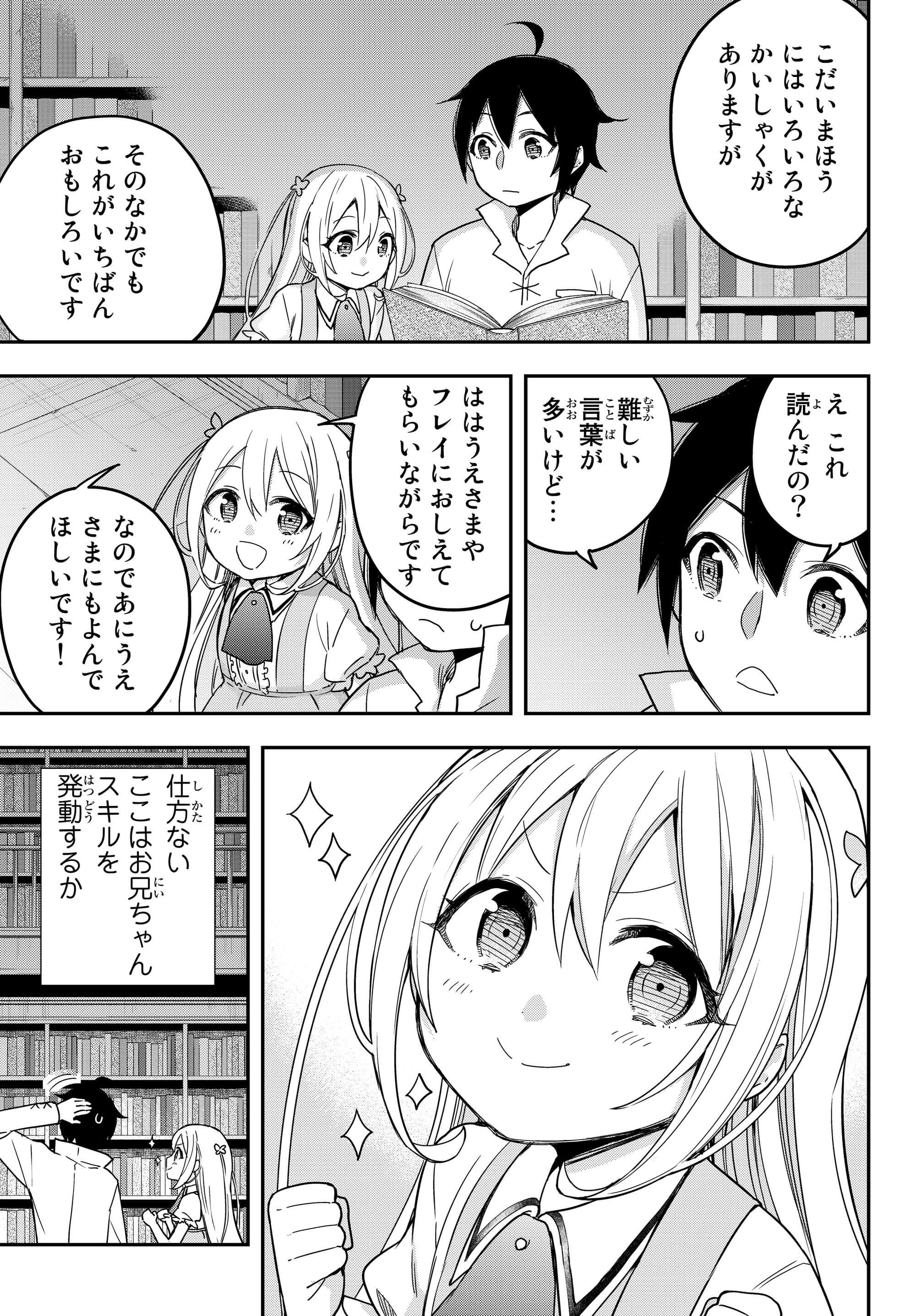JITSU WA ORE, SAIKYOU DESHITA? - raw - Chapter 7 - https://jpdd.ccdd.to/JPDD/jitsuwaoresaikyoudeshita/iapz1hpqlwb.jpg