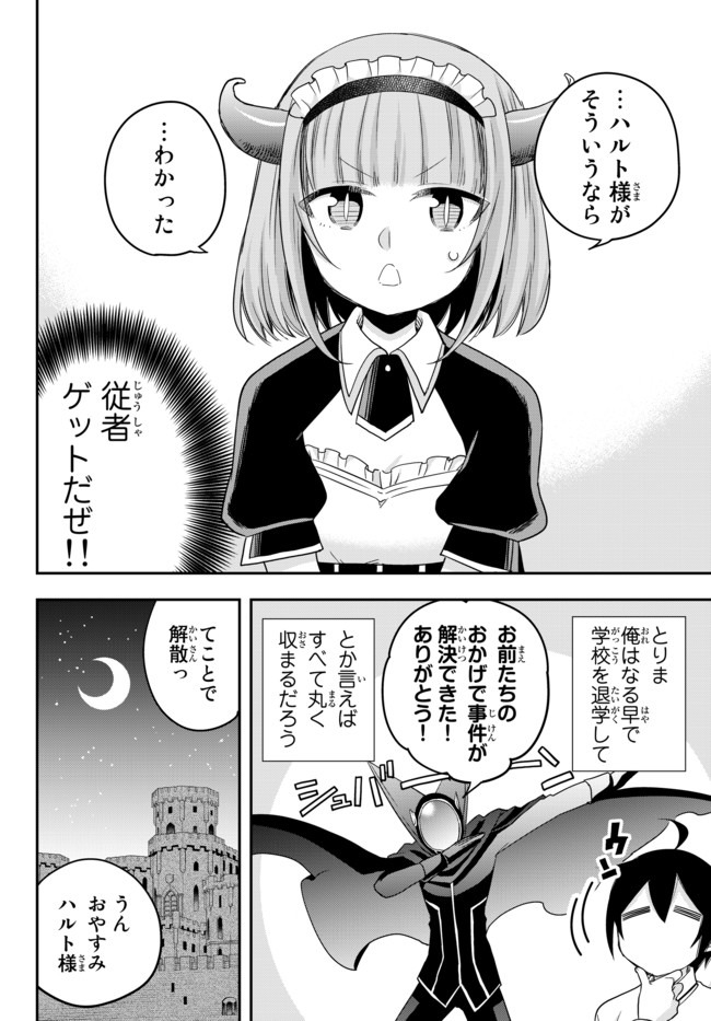 JITSU WA ORE, SAIKYOU DESHITA? - raw - Chapter 21 - https://jpdd.ccdd.to/JPDD/jitsuwaoresaikyoudeshita/ib4rcaimqew.jpg