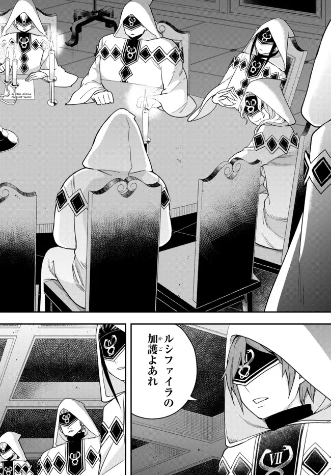 JITSU WA ORE, SAIKYOU DESHITA? - raw - Chapter 45 - https://jpdd.ccdd.to/JPDD/jitsuwaoresaikyoudeshita/ibg1p0mvxi4.jpg