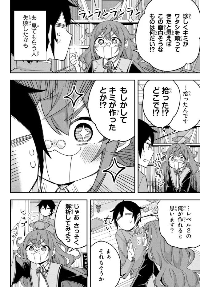 JITSU WA ORE, SAIKYOU DESHITA? - raw - Chapter 43 - https://jpdd.ccdd.to/JPDD/jitsuwaoresaikyoudeshita/icuqd2v0cmh.jpg
