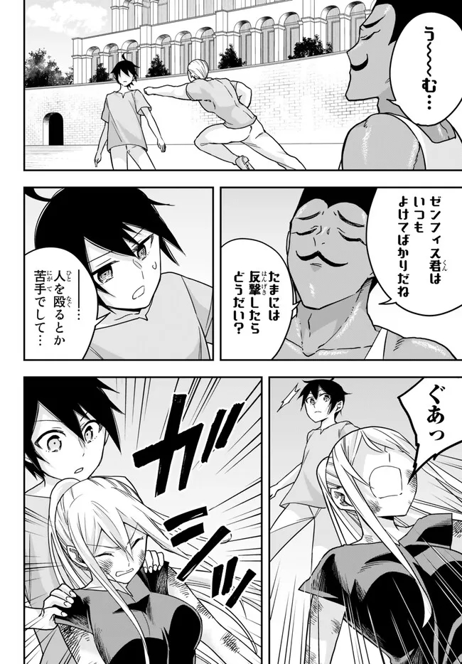 JITSU WA ORE, SAIKYOU DESHITA? - raw - Chapter 61 - https://jpdd.ccdd.to/JPDD/jitsuwaoresaikyoudeshita/idcndrhliys.jpg