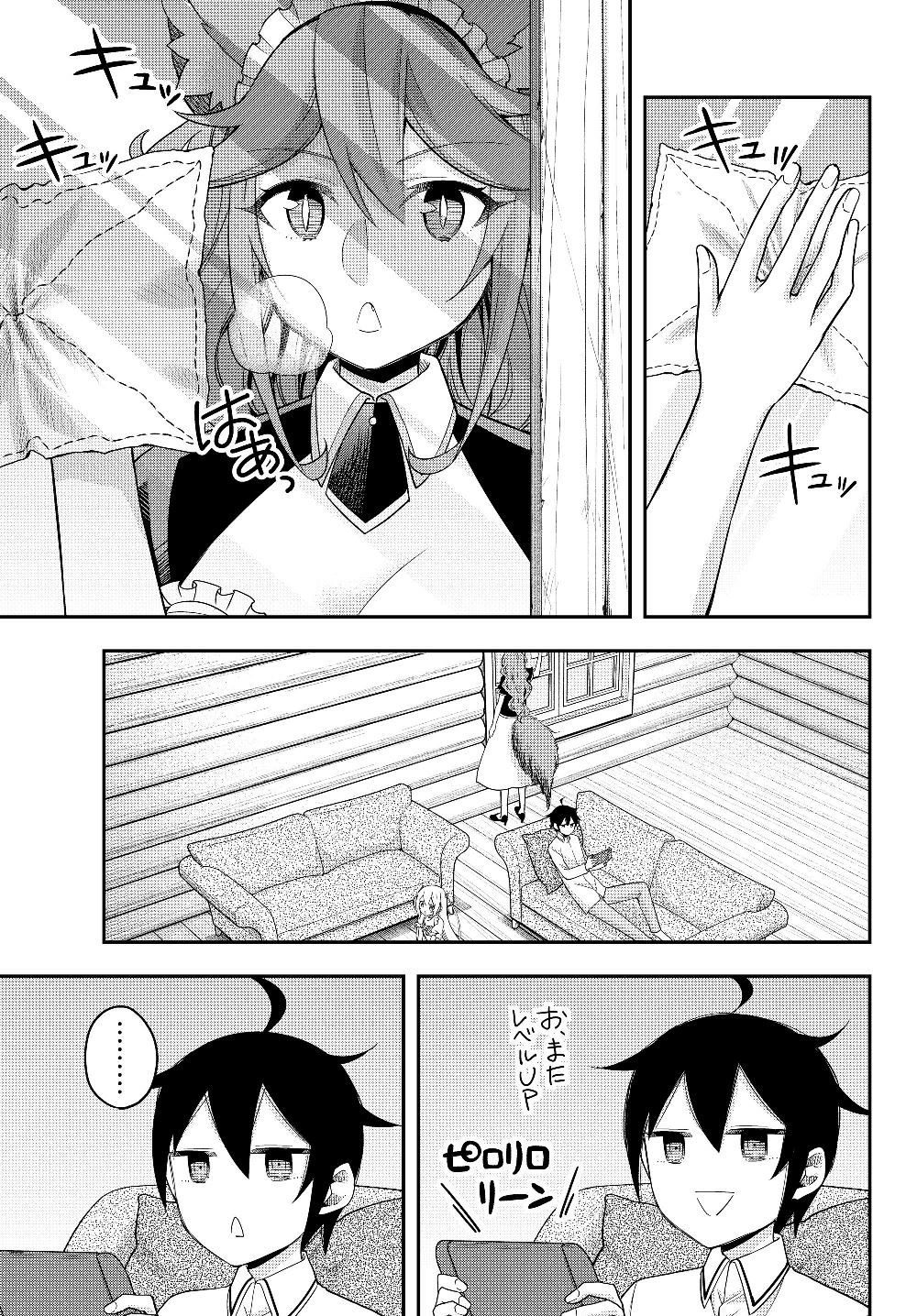 JITSU WA ORE, SAIKYOU DESHITA? - raw - Chapter 18 - https://jpdd.ccdd.to/JPDD/jitsuwaoresaikyoudeshita/ieoxfijgalw.jpg