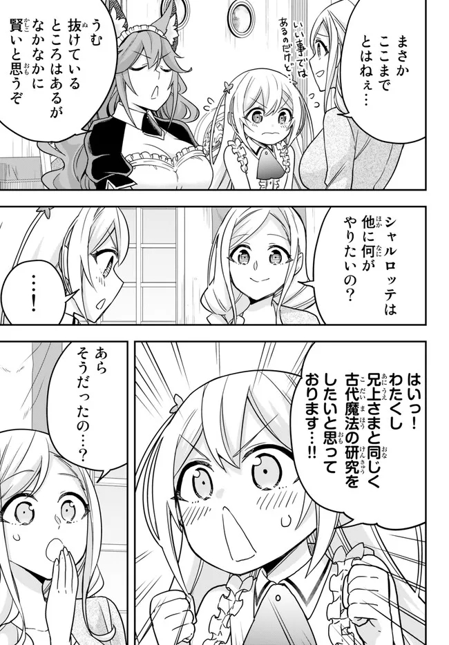 JITSU WA ORE, SAIKYOU DESHITA? - raw - Chapter 60 - https://jpdd.ccdd.to/JPDD/jitsuwaoresaikyoudeshita/if4wvzv0sdd.jpg
