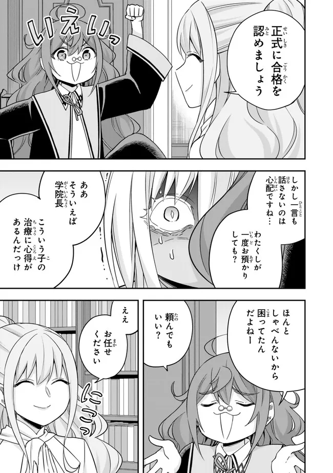 JITSU WA ORE, SAIKYOU DESHITA? - raw - Chapter 79 - https://jpdd.ccdd.to/JPDD/jitsuwaoresaikyoudeshita/ihubic400vg.jpg